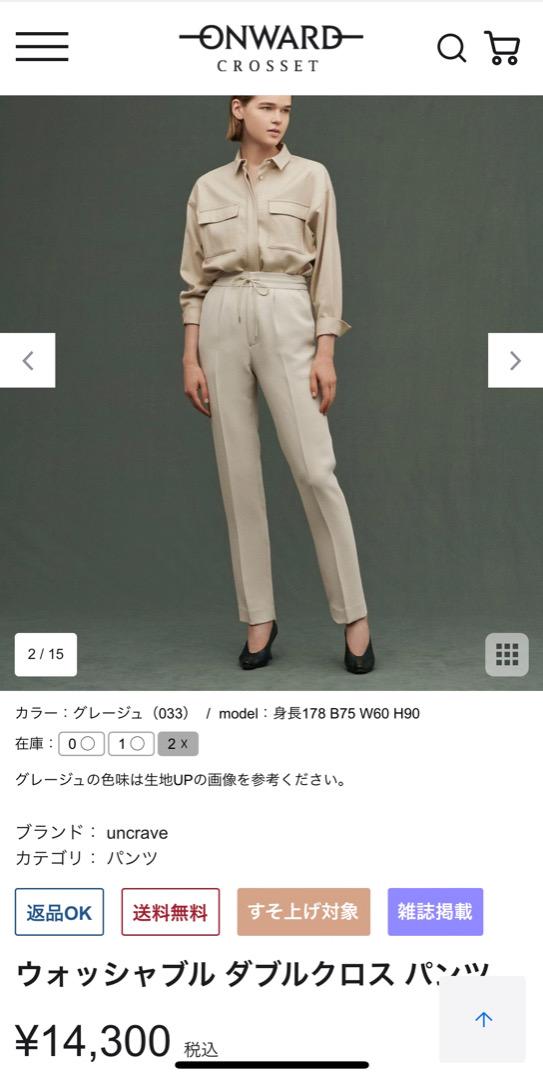 2022年レディースファッション福袋特集 【ななみ様専用】uncrave ウォッシュブルダブルクロスパンツ クロップドパンツ 2022年レディースファッション福袋特集 【ななみ様専用】uncrave ウォッシュブルダブルクロスパンツ クロップドパンツ