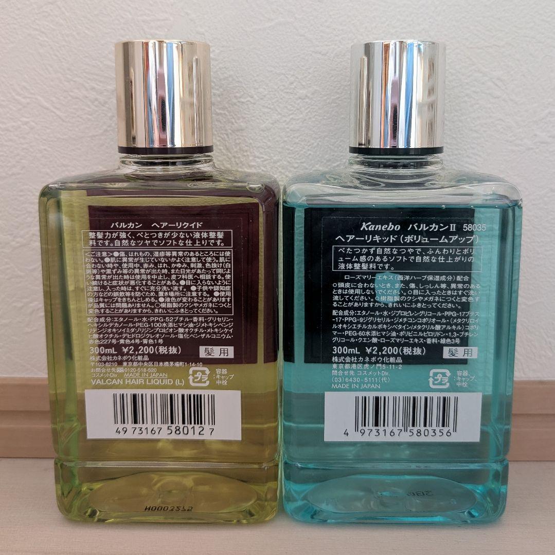 全品送料0円 VALCAN 300ml バルカン ヘアーリクイド ヘアーリキッド 廃盤 スタイリング剤