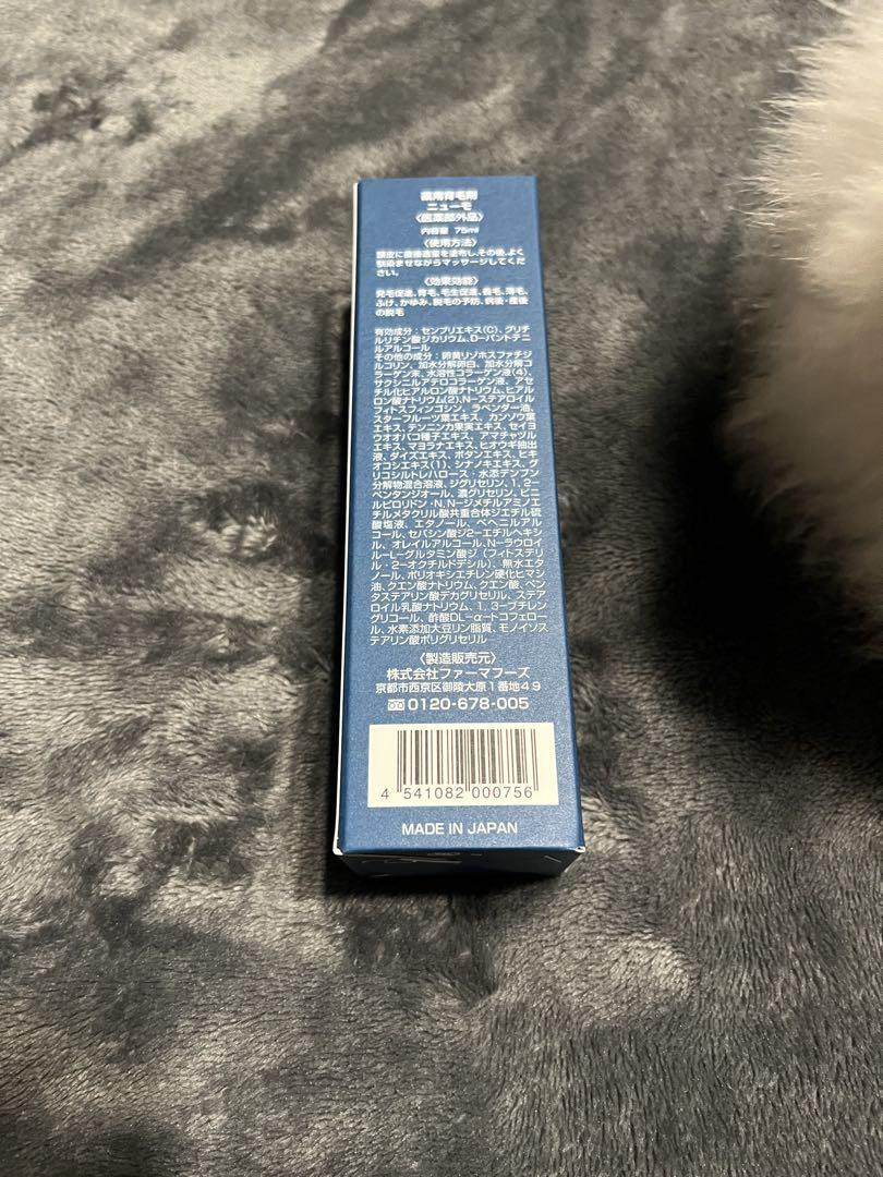 ニューモ ニューモ 75ml　新品未開封 新品未開封☆ニューモ ニューモ 75ml3本スカルプケア