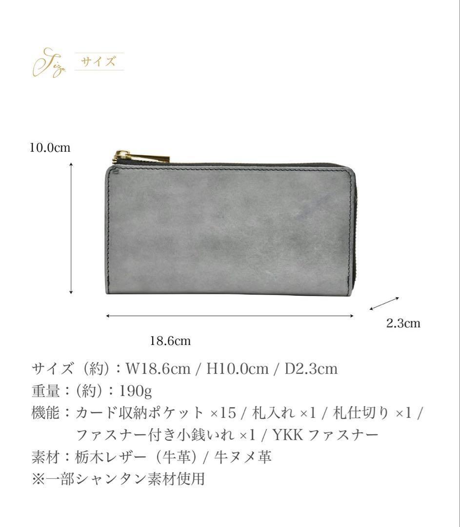 JAPAN FACTORY栃木レザー ホワイトワックス L字ジップ 日本製