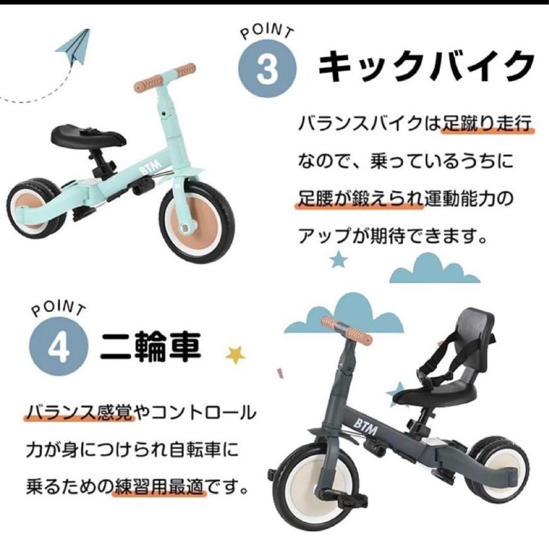 三輪車　BTM