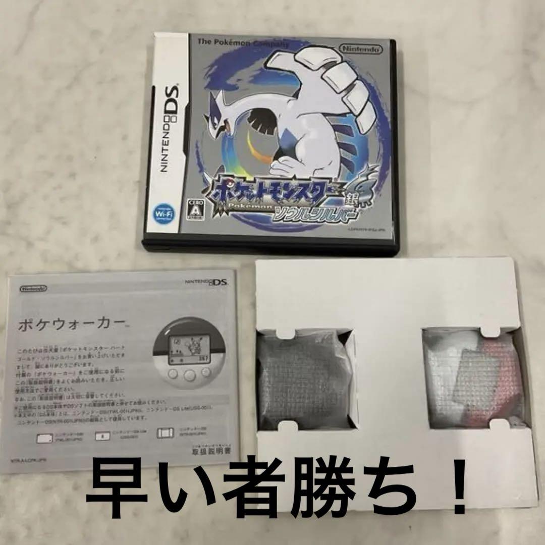 美品 ポケットモンスター ソウルシルバー 未開封ポケウォーカー付き