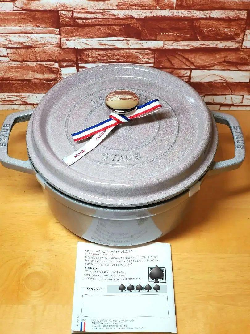 値下中★国内正規品★staubストウブ ピコ ココット シフォンローズ 22cm