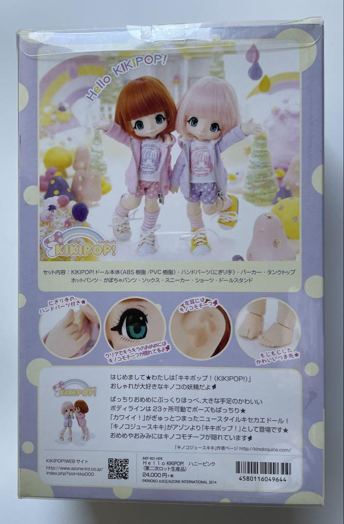 KIKIPOP! キキポップ　 ハニーピンク AZONE INTERNATIONAL::キキポップ