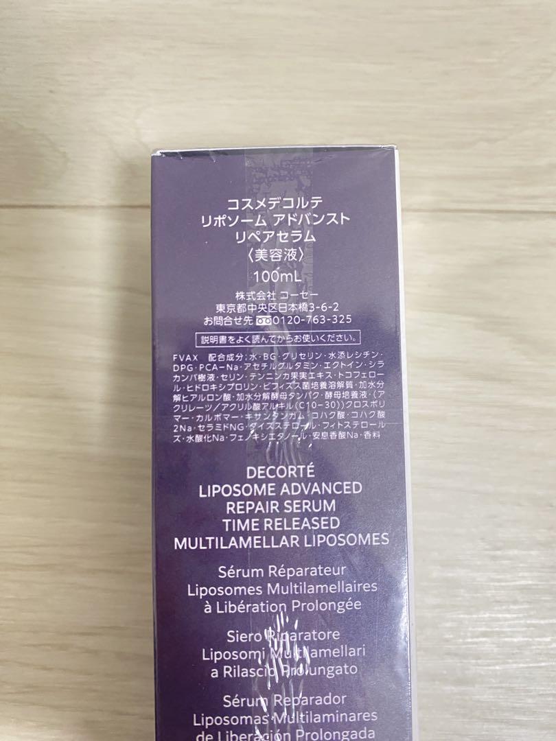<新品> コスメデコルテ リポソーム アドバンスト リペアセラム 100ml