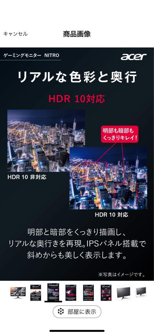 【早い者勝ち】Acer 27インチ ゲーミング　モニター 165hz FHD