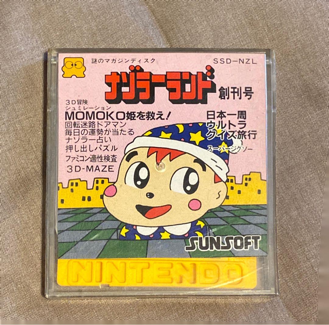 ファミコン ディスクシステム】ナゾラーランド増刊号 サンソフト