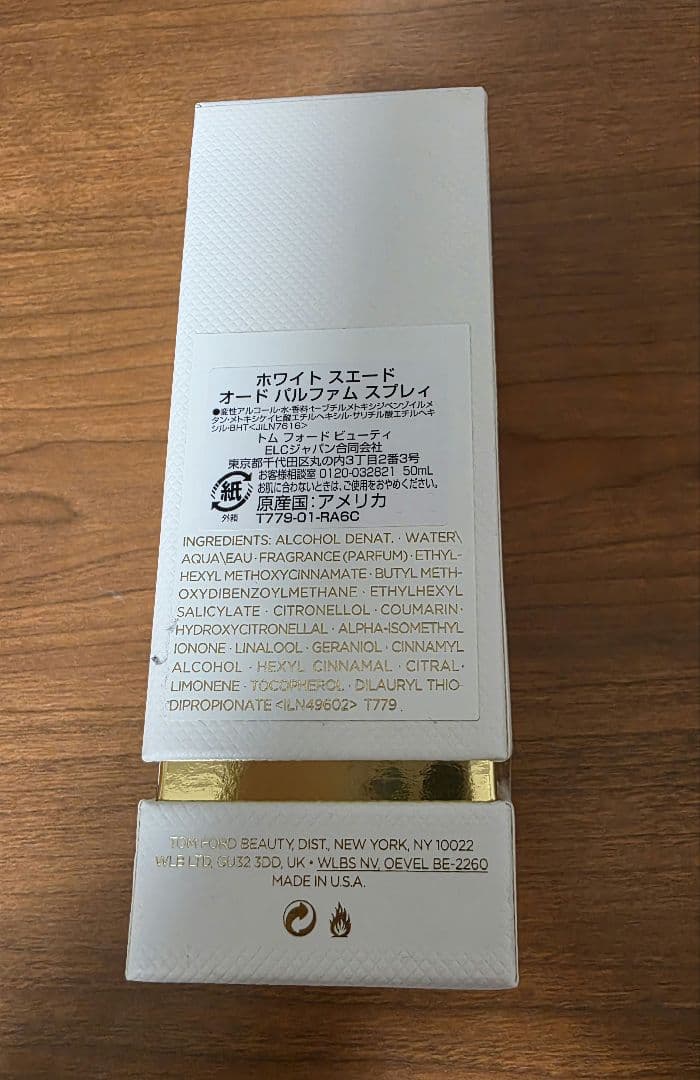 トムフォード ホワイトスエード オードパルファム スプレィ50 mL トムフォード ホワイトスエード オードパルファム スプレィ50 mL