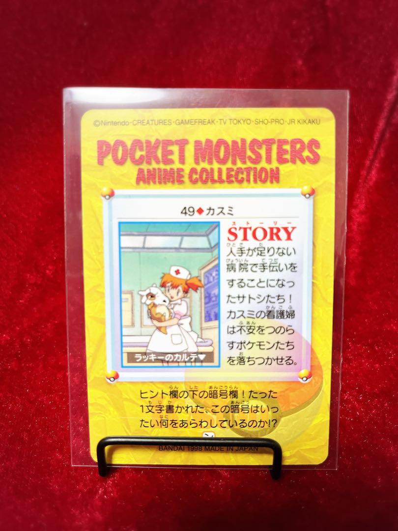 カードダス
