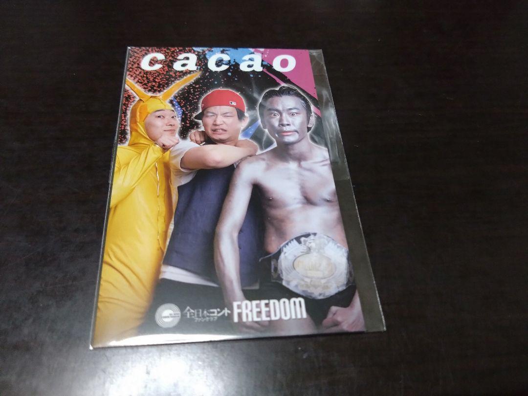 グランドホールセール 全日本コントファンクラブ メルカリ - cacao FREEDOM連動くじ タレント・お笑い芸人
