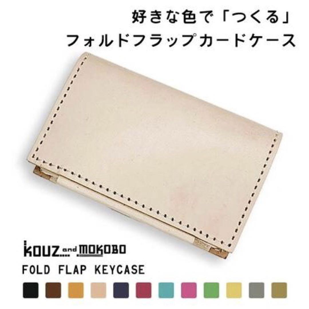 ▲FOLD カスタム「フォルドフラップ カードケース」（FFC-CUSTOM）