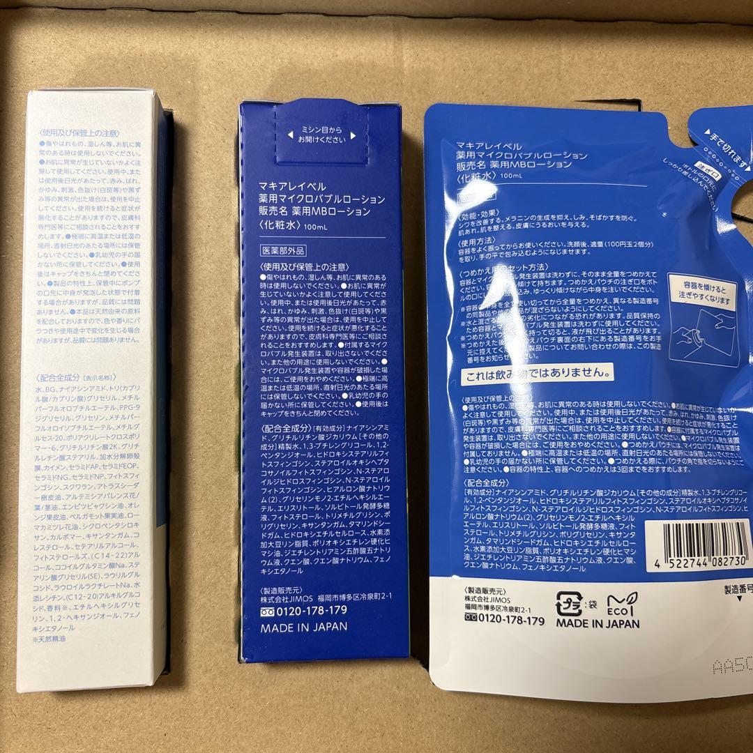 ナック株主優待 3点セット - メルカリ