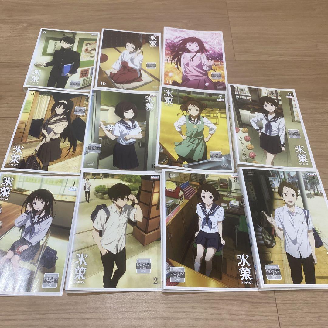 DVD 氷菓 全11巻 全巻セット ⭐︎ - メルカリ