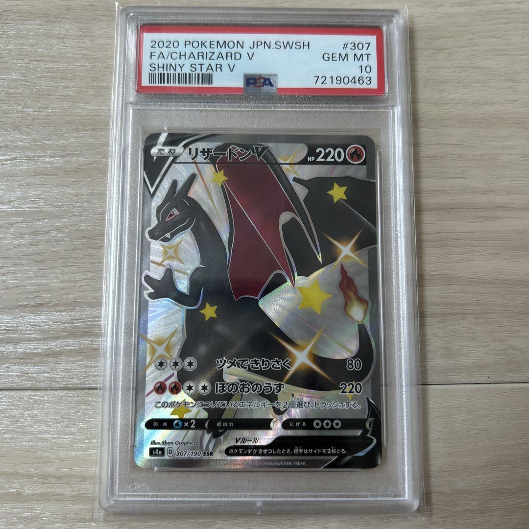 L*】様 リザードンV SSR S4a シャイニースターV 307/190 リザードンV【SSR】{307/190}