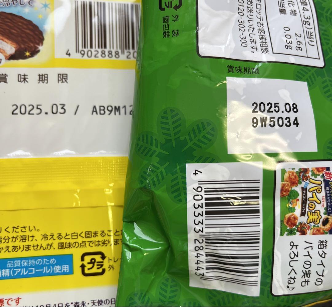 お菓子詰合せ