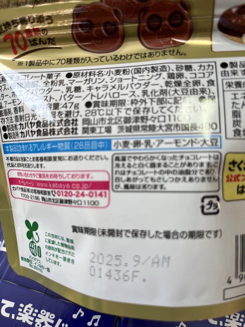 お菓子詰合せ