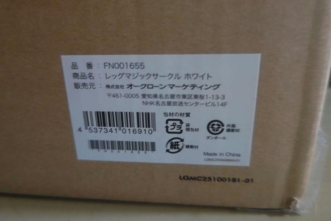 レッグマジックサークル ホワイト SHOP JAPAN - メルカリ