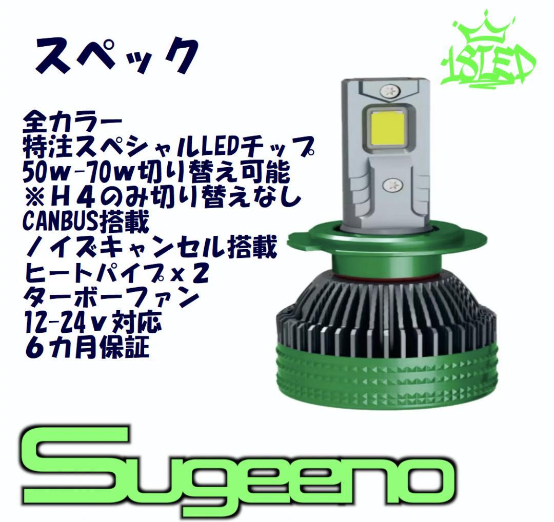 18LED　シリーズS　全６色　宇宙一明るい高効率バルブ　H11H8H16 H4