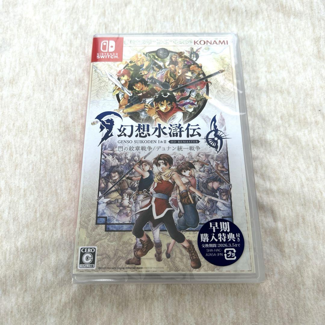 新品★幻想水滸伝Ⅰ&Ⅱ HDリマスター★Switch版
