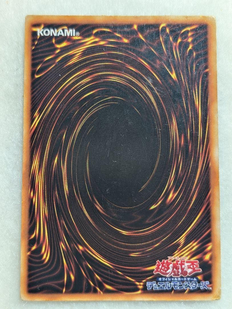 【良品】青眼の白龍＊初期＊ウルトラレア＊ブルーアイズホワイトドラゴン