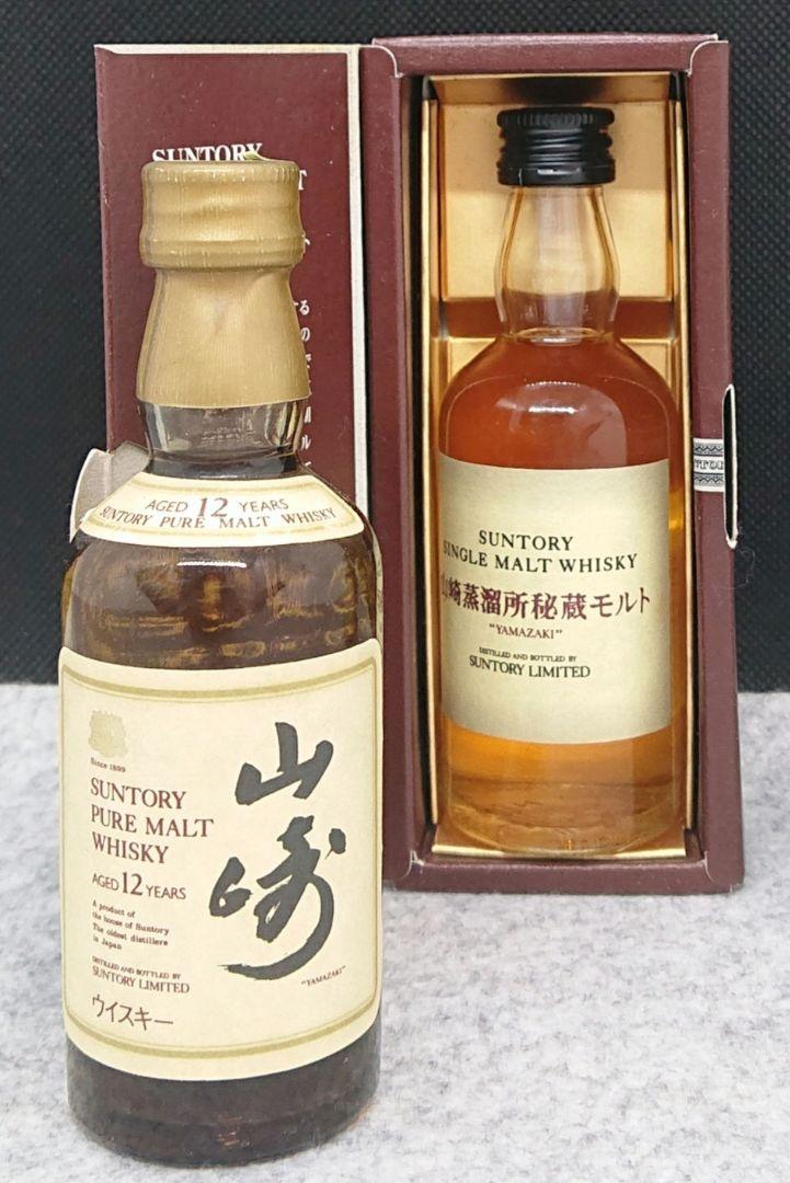 サントリー 山崎 秘蔵モルト 12年 ミニボトル
