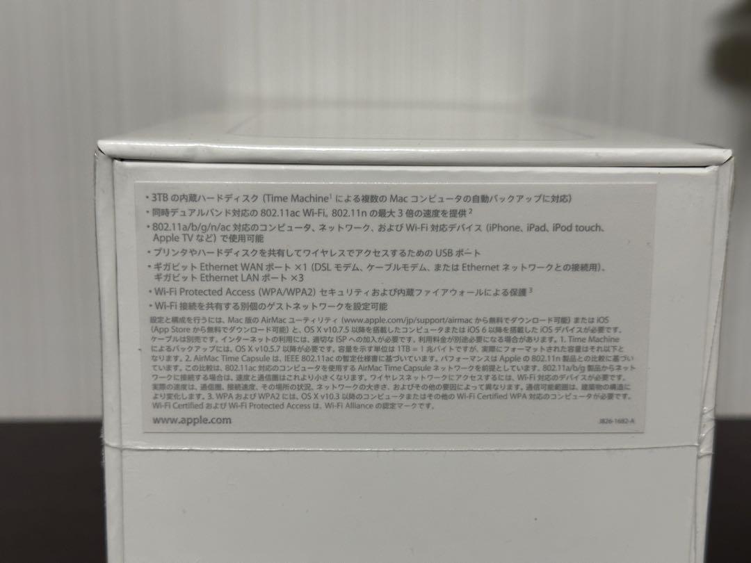 【希少・未開封品】Apple AirMac Time Capsule 3TB 画像5