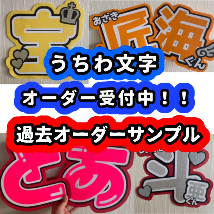 商品 #﨑のうちわ 8099999.19円 その他 aceroscripton.com.ar
