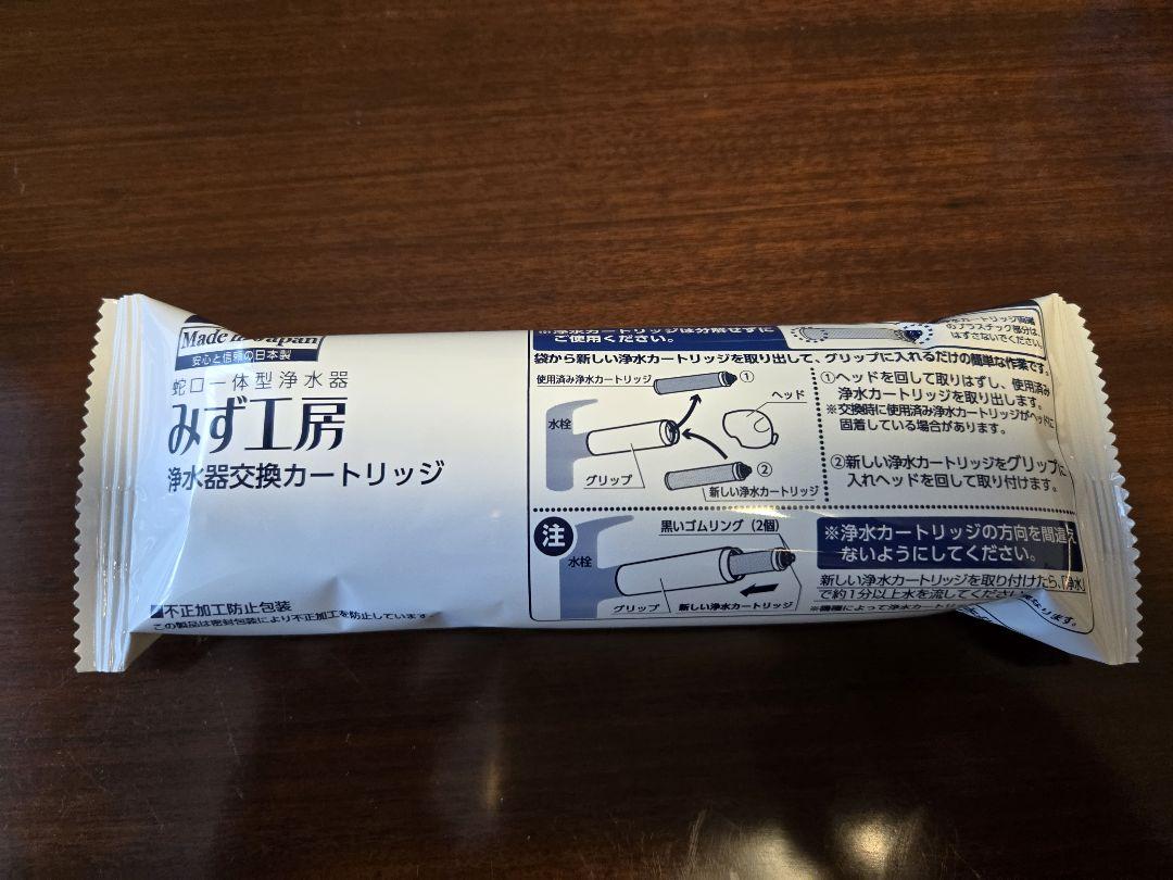 みず工房クローレ用（高除去性能タイプ）１２物質除去

■品番：JC0036ST