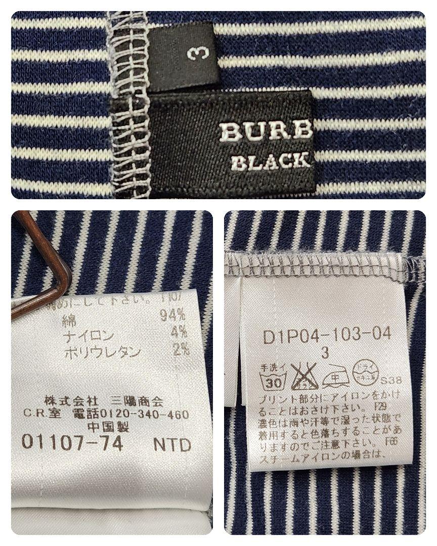 ✨美品✨バーバリーブラックレーベル❣️ニットジャケット　L　グレー　春夏物