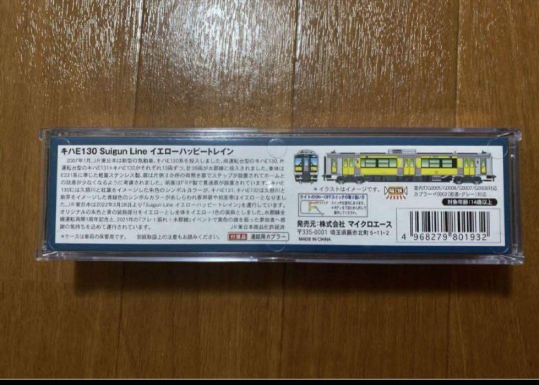 鉄道模型 ACE A6774