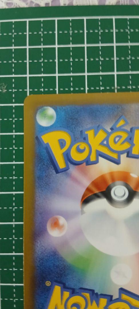 ヒビキの冒険 ポケモンカード