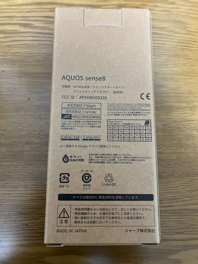 AQUOS sense8 コバルトブラック 本体 SIMフリー版 新品未開封