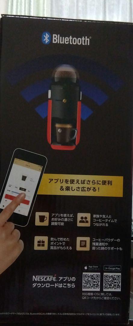 Nescafe Barista Simple コーヒーメーカー