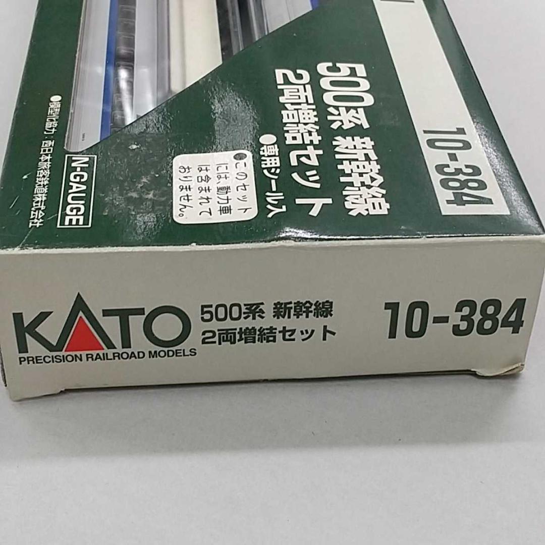 Nゲージ KATO 10-384 500系新幹線2両増結セット 鉄道模型 - メルカリ Nゲージ KATO 10-384 500系新幹線2両増結セット 鉄道模型 - メルカリ