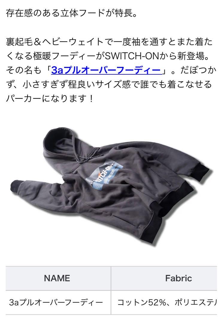 O.S.P パーカー、パンツ SWITCH-ON
