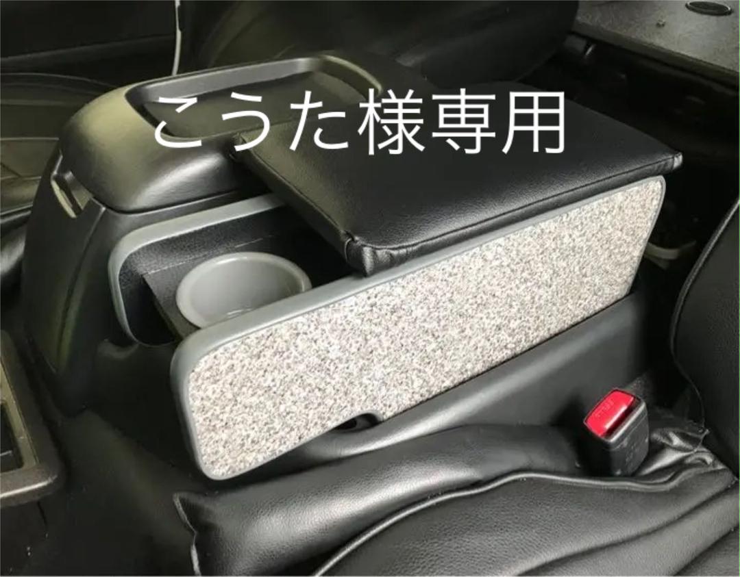 クリアランス売り ハイエース ワイド 純正コンソール用 自作アームレスト 収納付き クリアランス売れ済 自動車 オートバイ 自動車アクセサリー Municieneguilla Gob Pe クリアランス売り ハイエース ワイド 純正コンソール用 自作アームレスト 収納付き クリアランス売れ済 自動車 オートバイ 自動車アクセサリー Municieneguilla Gob Pe