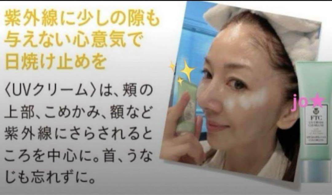 君島十和子★フェリーチェトワコFTC日焼け止めクリーム30g★一年中UVケア
