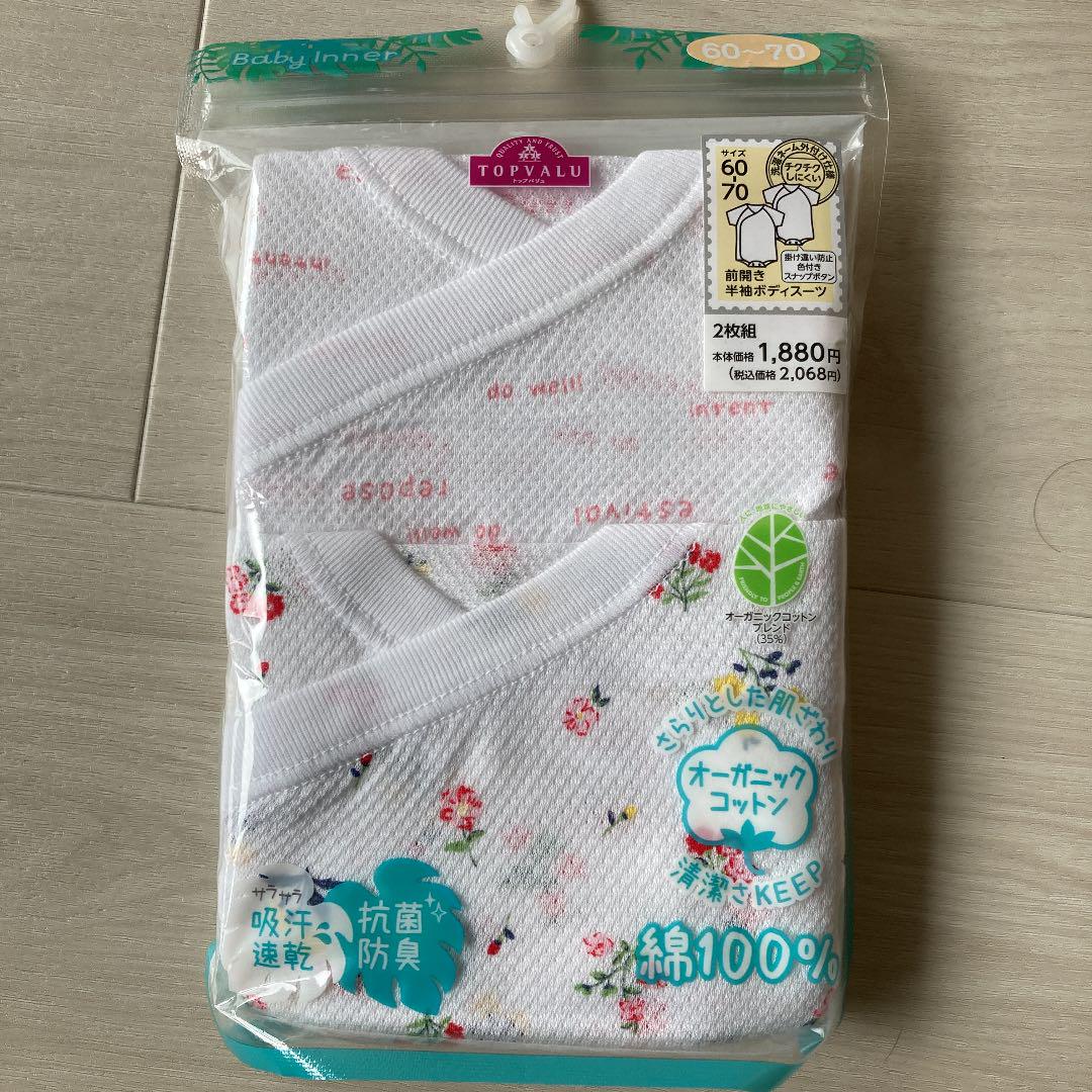 新品4枚】オーガニックコットン コンビ肌着 前開き 半袖 ボディスーツ ベビー - メルカリ 新品4枚】オーガニックコットン コンビ肌着 前開き 半袖 ボディスーツ ベビー - メルカリ