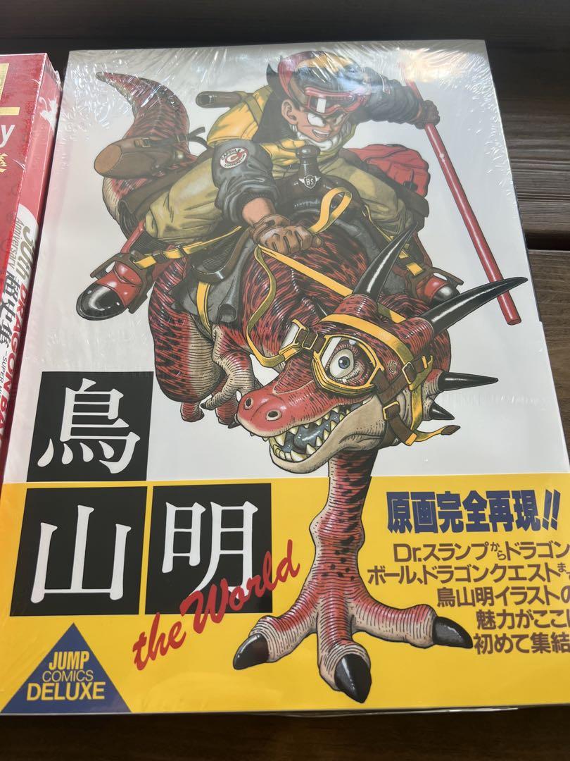 やっと届いたー！ドラゴンボール30周年記念超史集！！ - YouTube