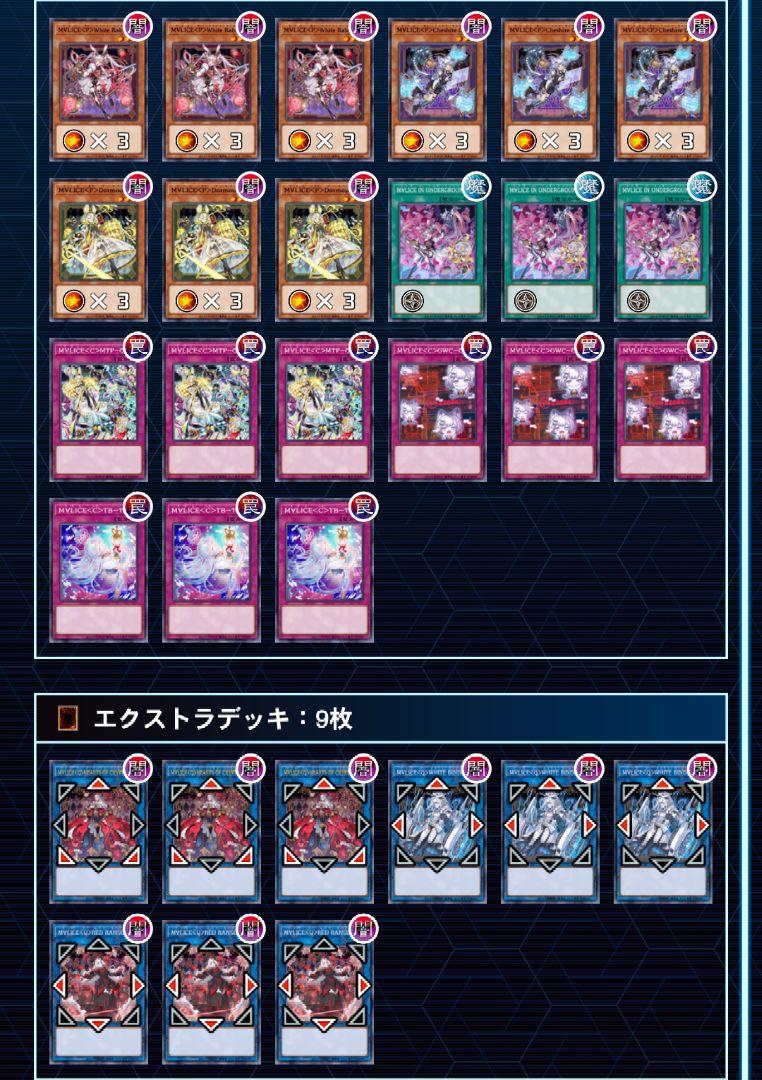 遊戯王M∀LICE パーツコンプリートセット各3枚