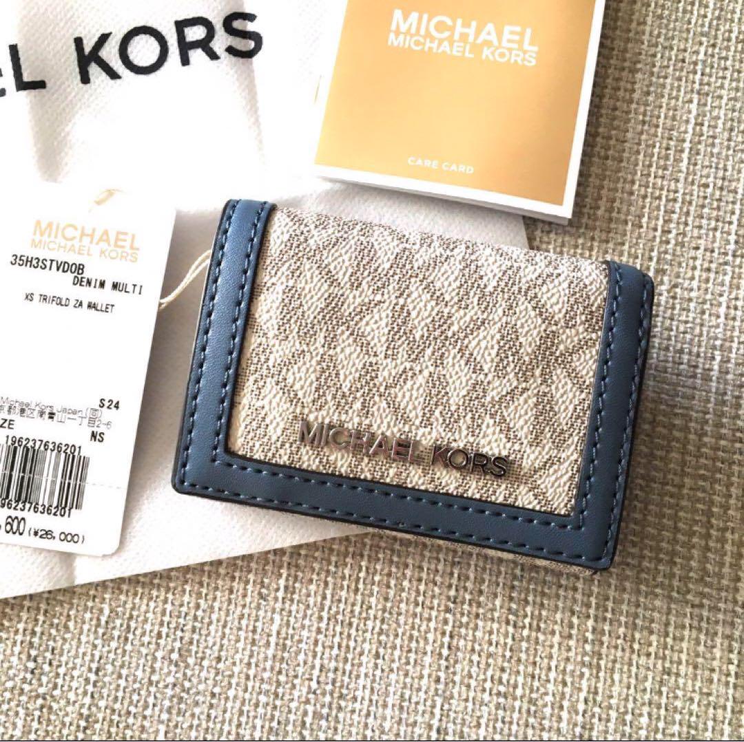 新品 マイケルコース MICHEAL KORS 三つ折り　財布 ブルー