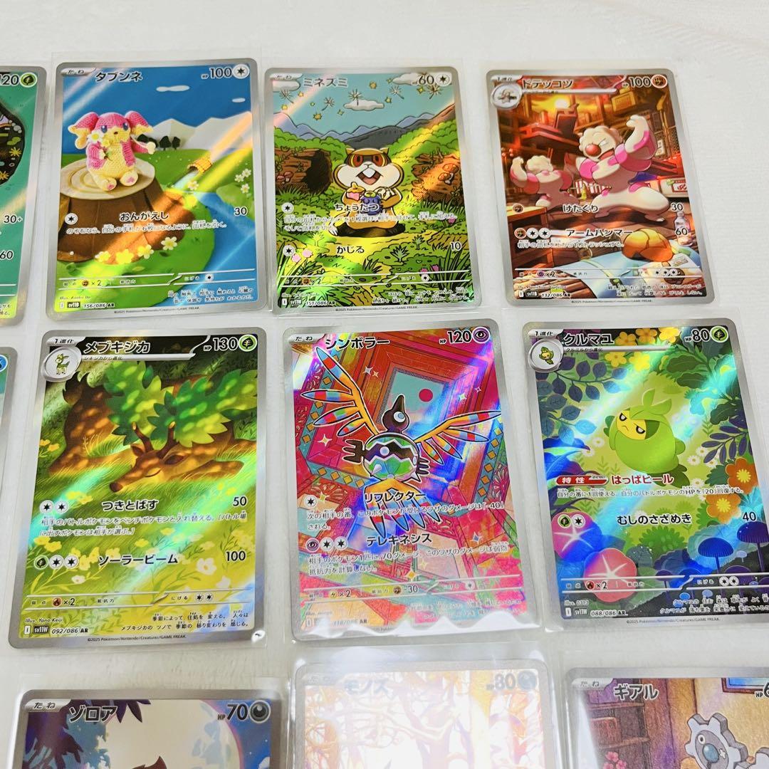 AR アートレア 18種類 ポケモンカード ブラックボルト ホワイト