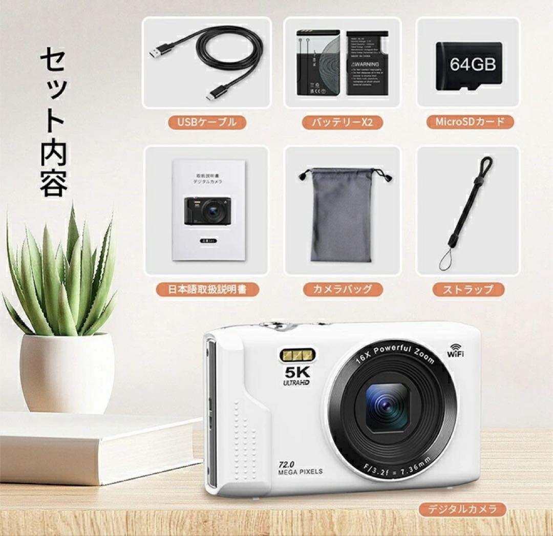 【ほぼ新品】デジカメ WIFI対応 カメラ 5K 日本製チップ 7200万画素