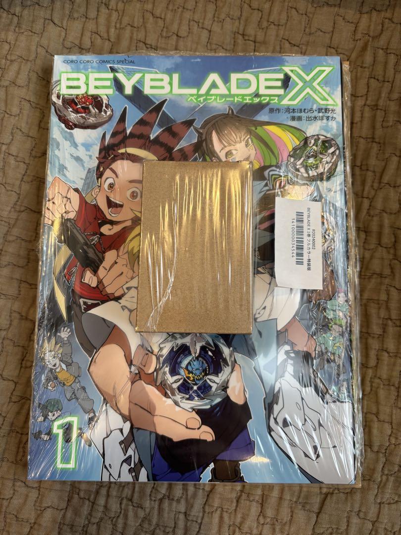 BEYBLADE X 1巻 フルカラー特装版 ドランバスター1-60A 赤