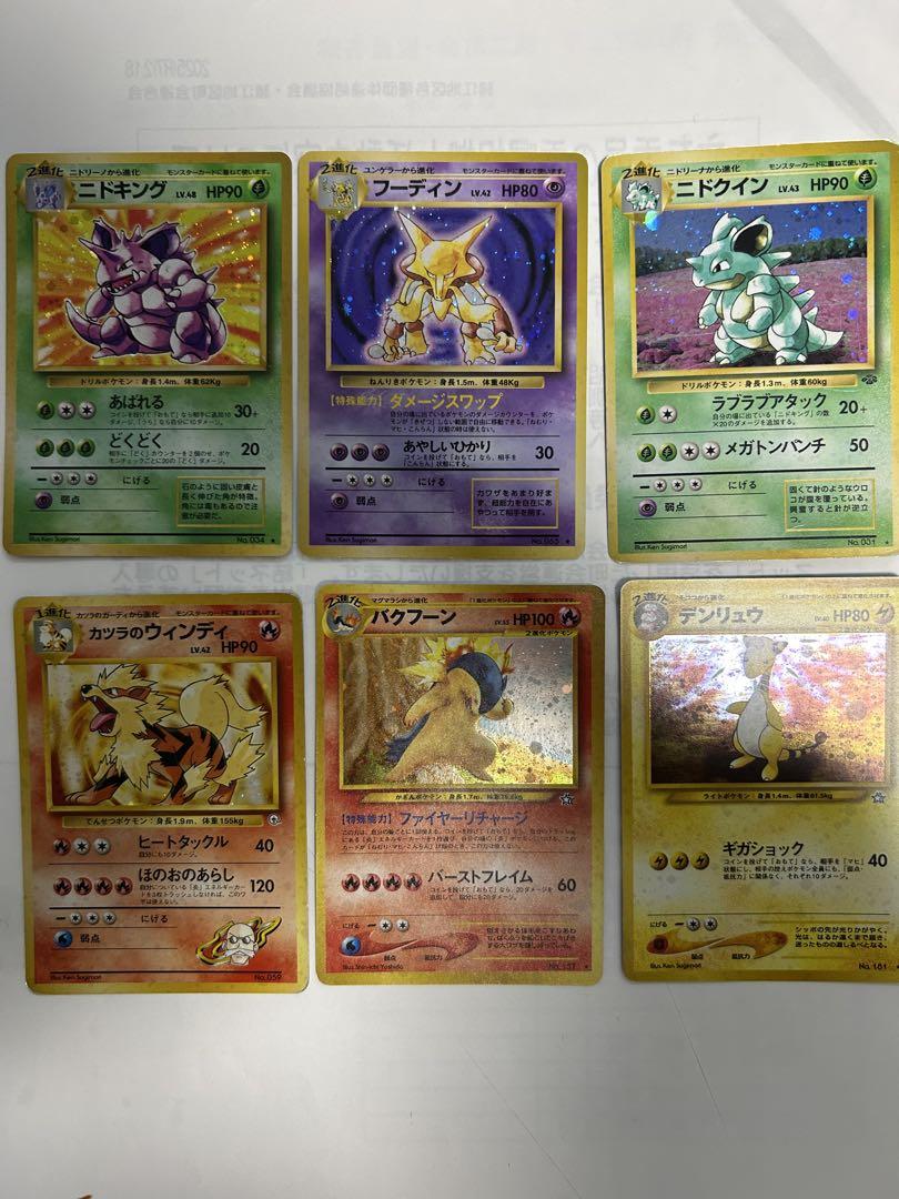 ポケモンカードセット 旧裏面　レアカードセット