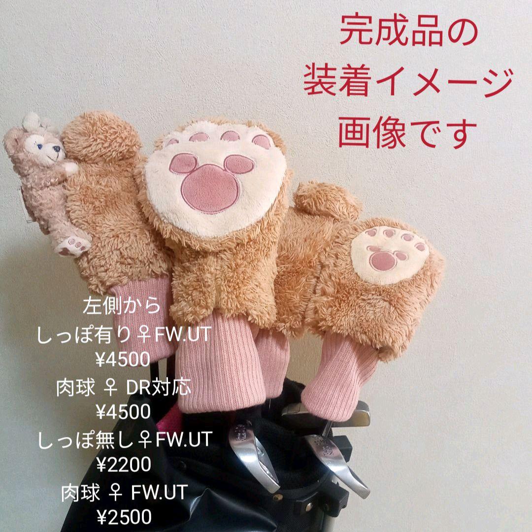 通販大得価 女の子Cセット ヘッドカバーが 作れるセット C4q9X-m22265872668 シェリーメイ ゴルフクラブ 最新作通販