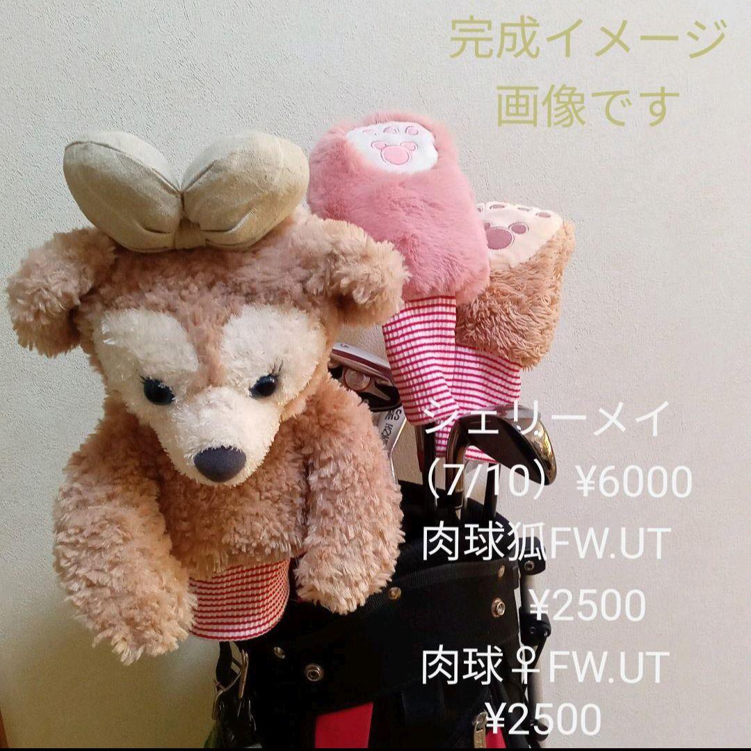通販大得価 女の子Cセット ヘッドカバーが 作れるセット C4q9X-m22265872668 シェリーメイ ゴルフクラブ 最新作通販