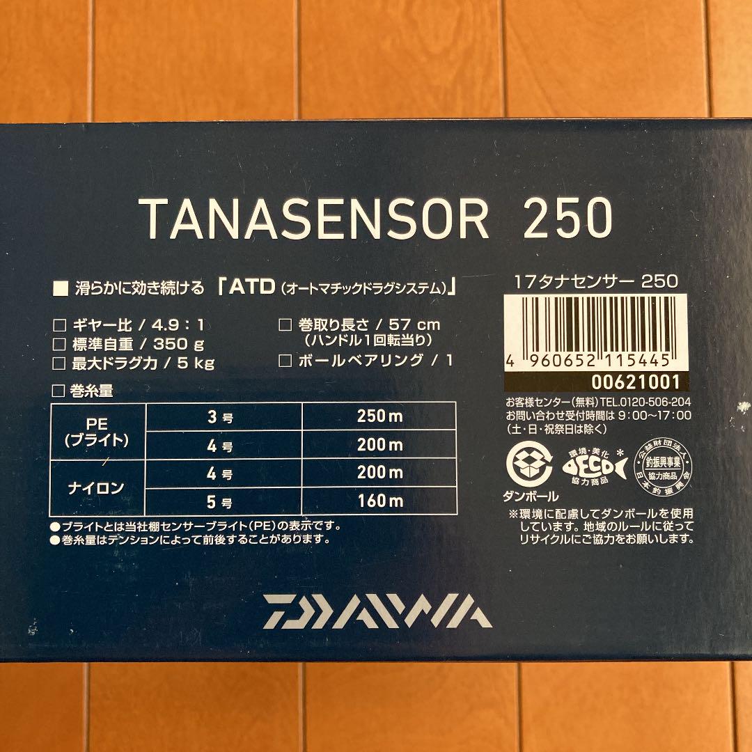品質保証定番 ダイワ 250 4oXMk-m22266253588 タナセンサー 2022好評