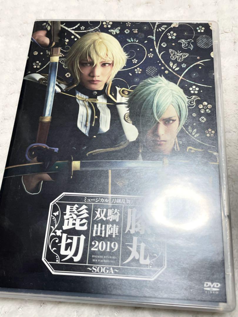 ミュージカル 刀剣乱舞 髭切膝丸 双騎出陣2019~SOGA~〈2枚組〉