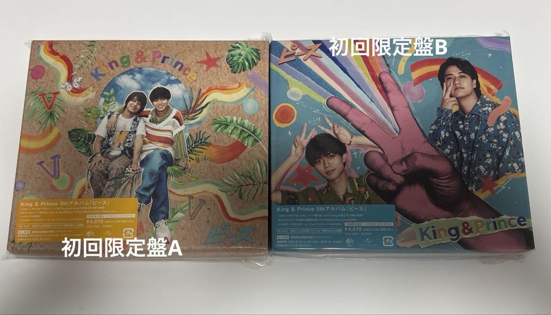 King & Prince/LIVE TOUR 2023～ピース～」、シングル